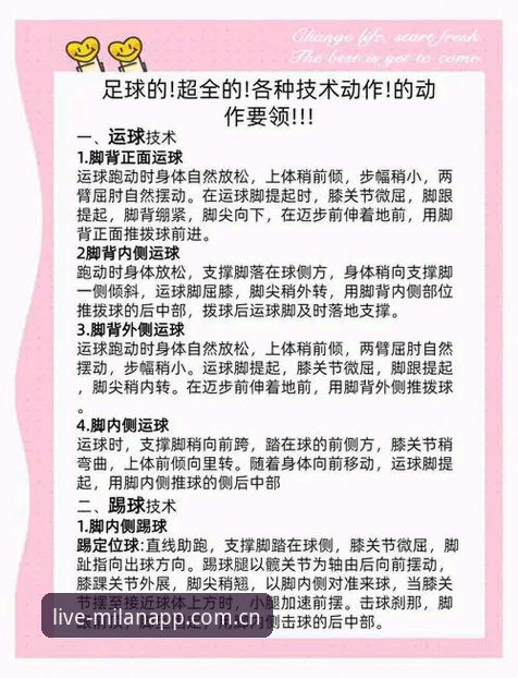 米兰体育平台互动世界实用指南：从入门到精通必备知识